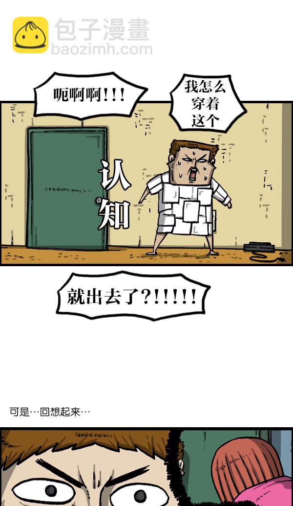 [第1068话] 纸18