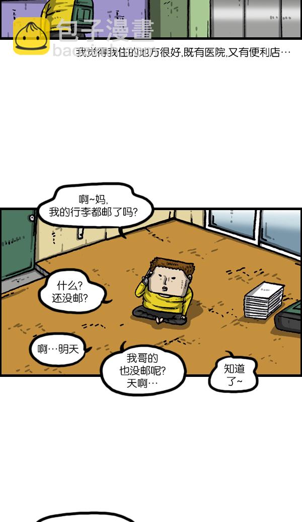 [第1068话] 纸2