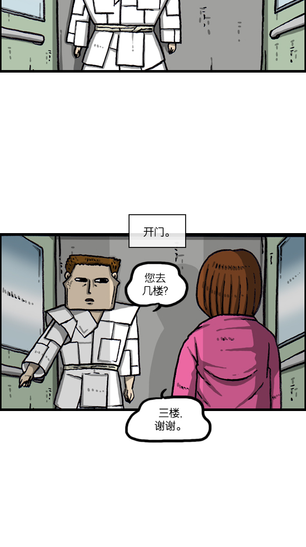 [第1068话] 纸21