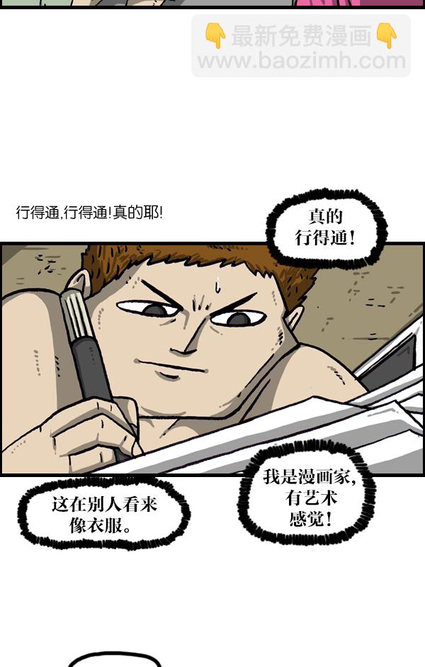 [第1068话] 纸23