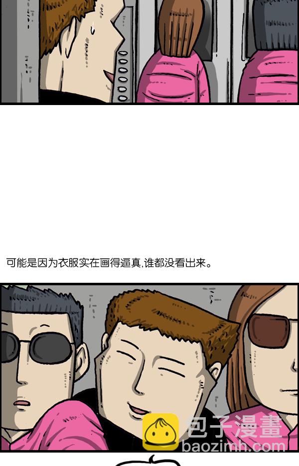 [第1068话] 纸25