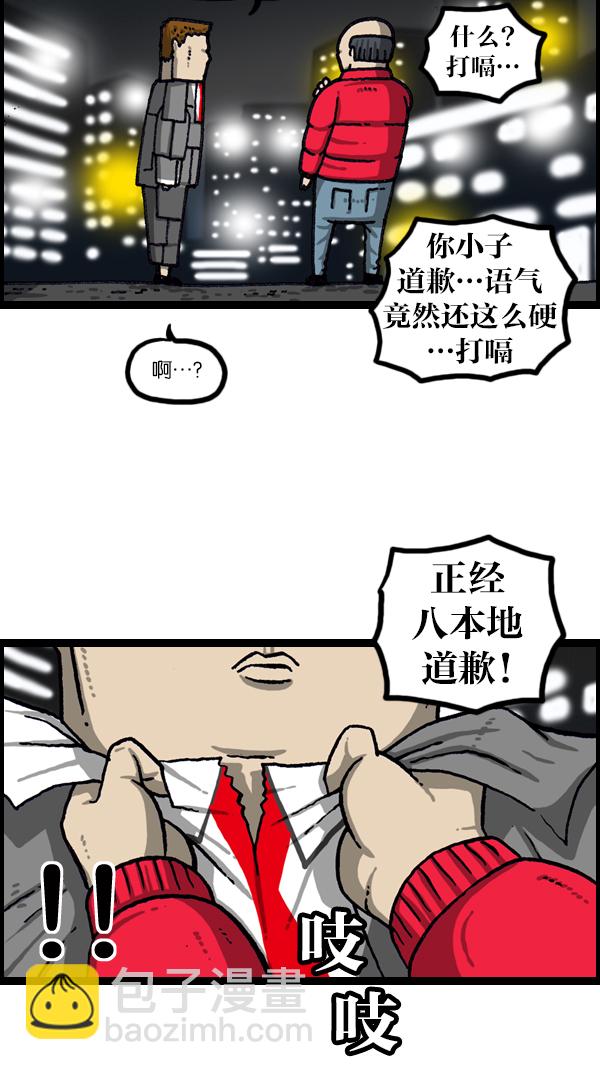 [第1068话] 纸32