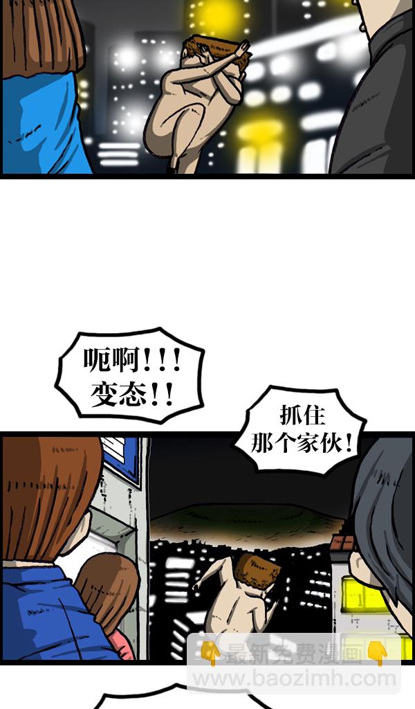 [第1068话] 纸34