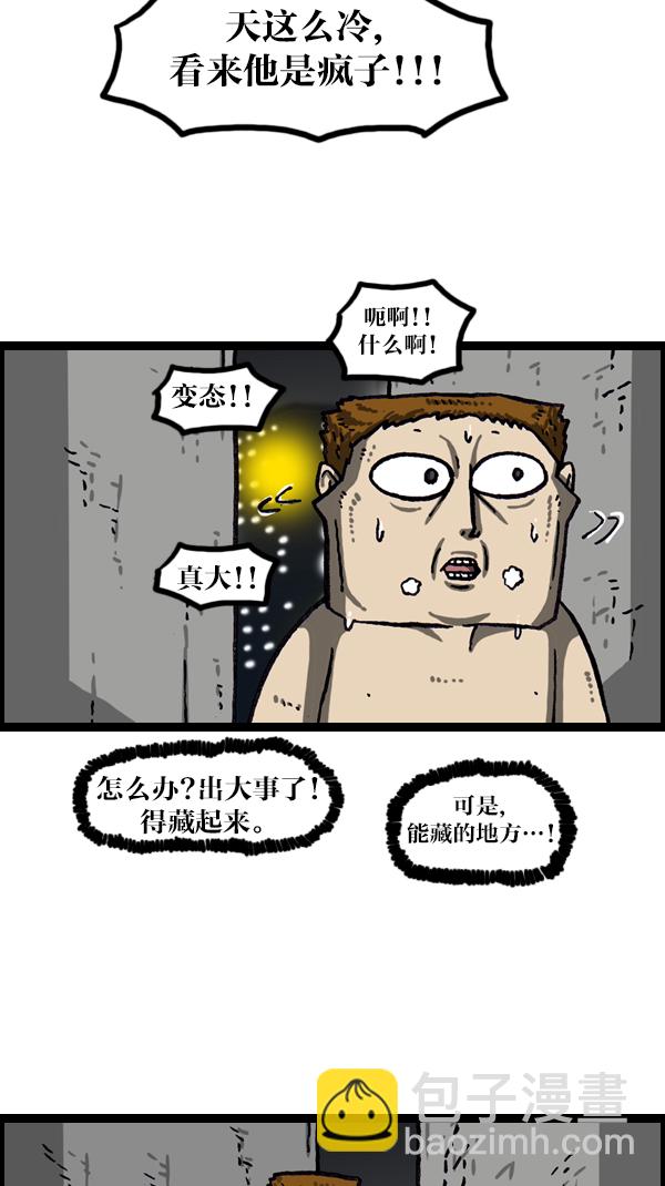 [第1068话] 纸35