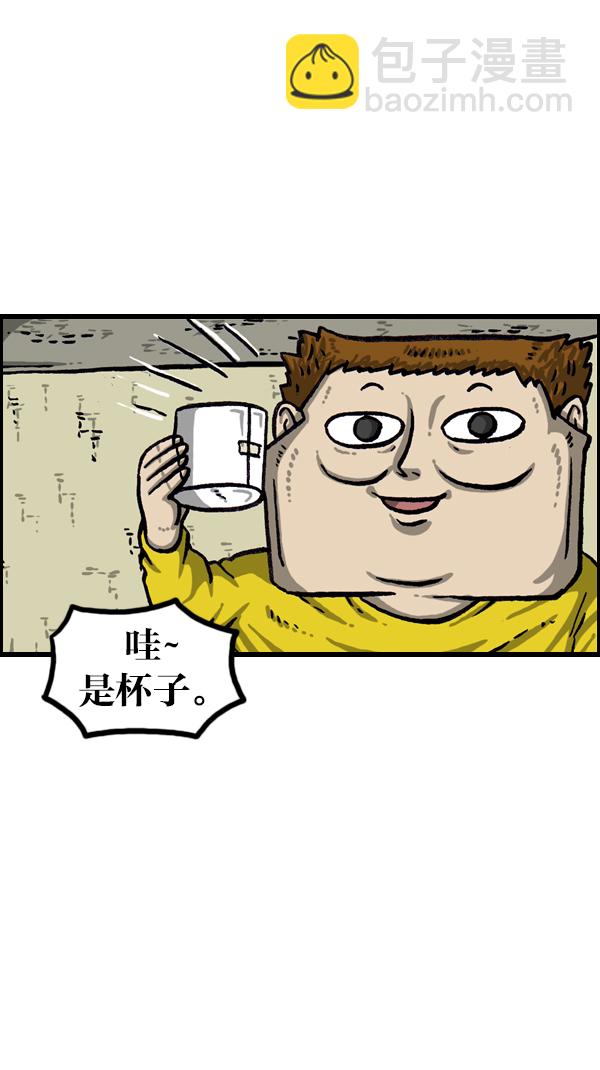 [第1068话] 纸4