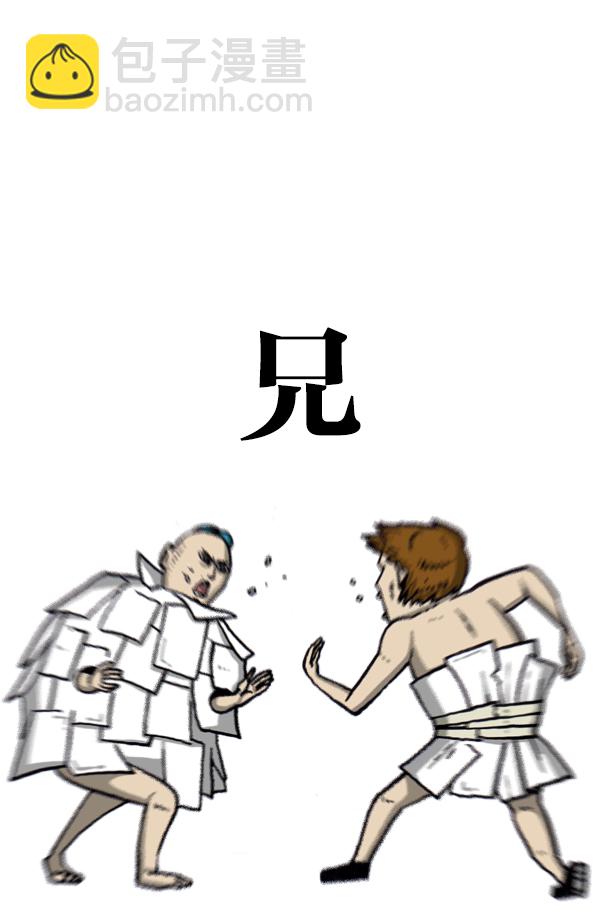 [第1068话] 纸44