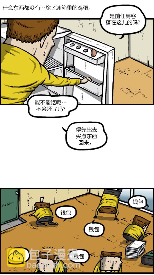 [第1068话] 纸6