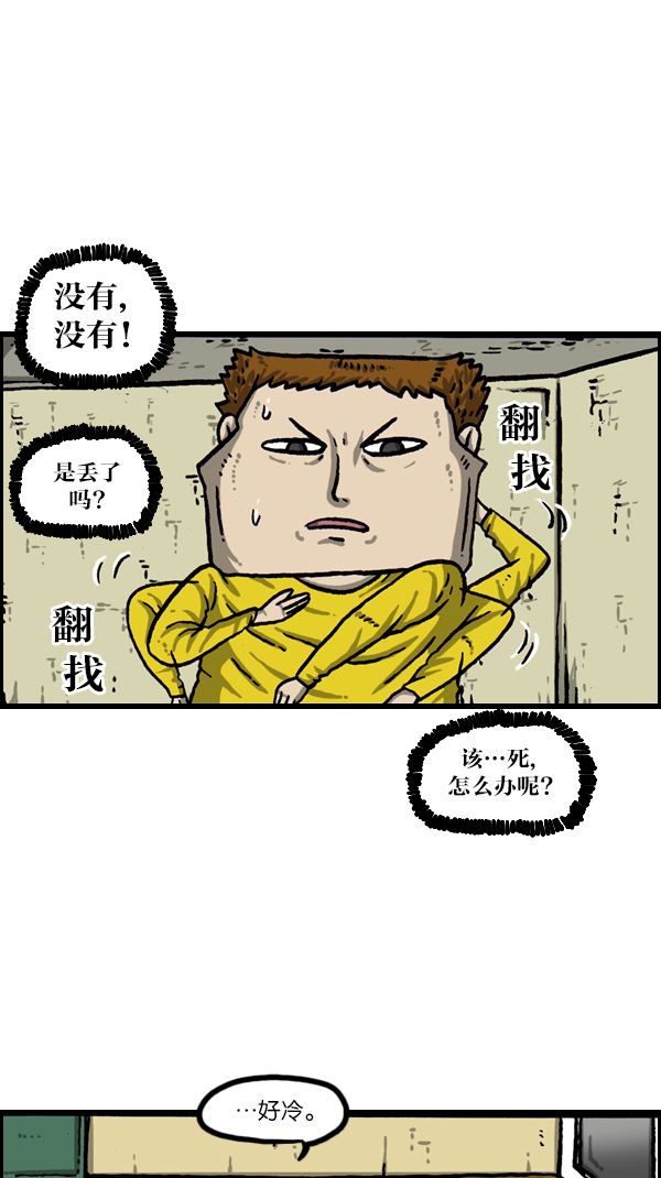 [第1068话] 纸7
