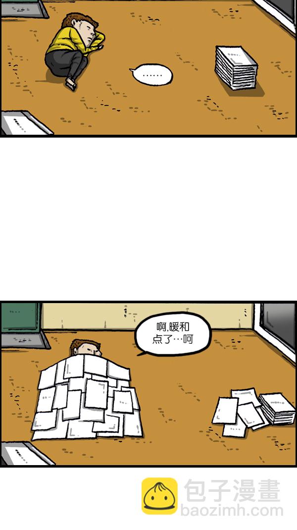[第1068话] 纸8