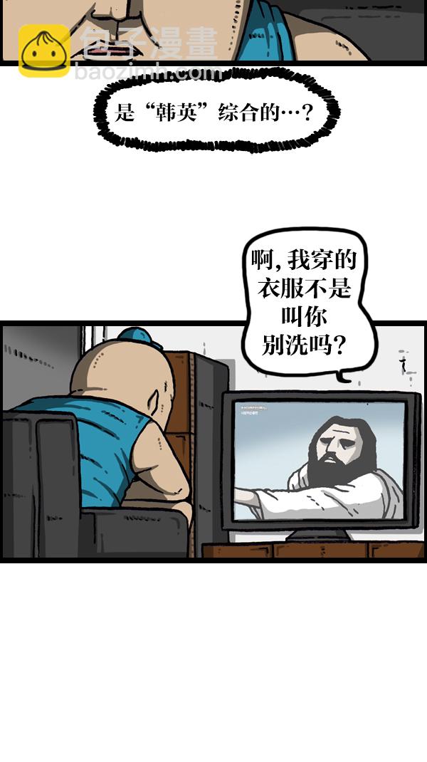 [第1074话] 平行世界45