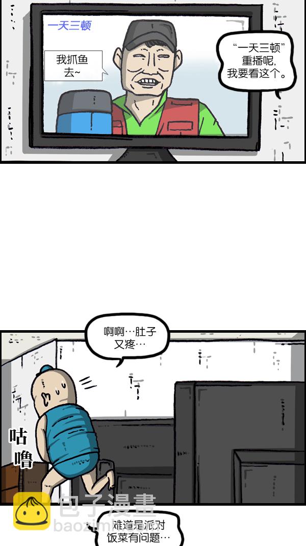 [第1074话] 平行世界52