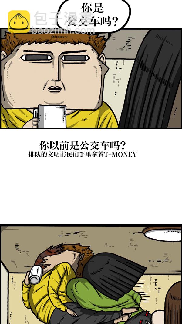 [第1076话] 巨人的生活1