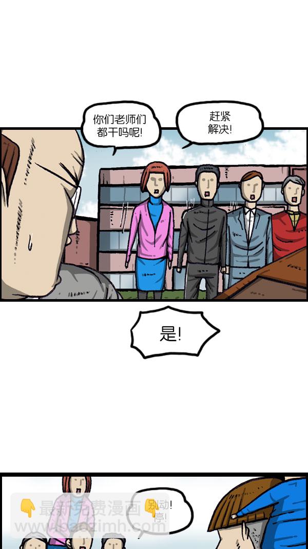 [第1076话] 巨人的生活14