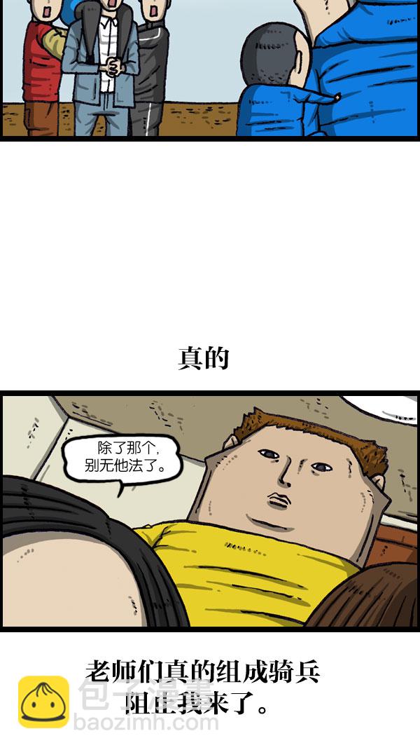 [第1076话] 巨人的生活15