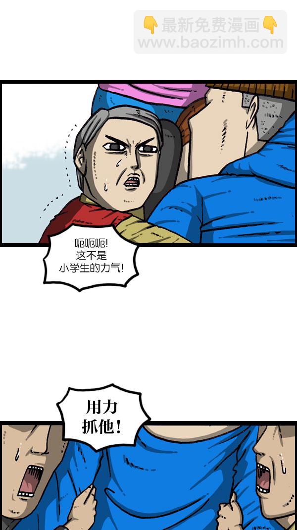 [第1076话] 巨人的生活16