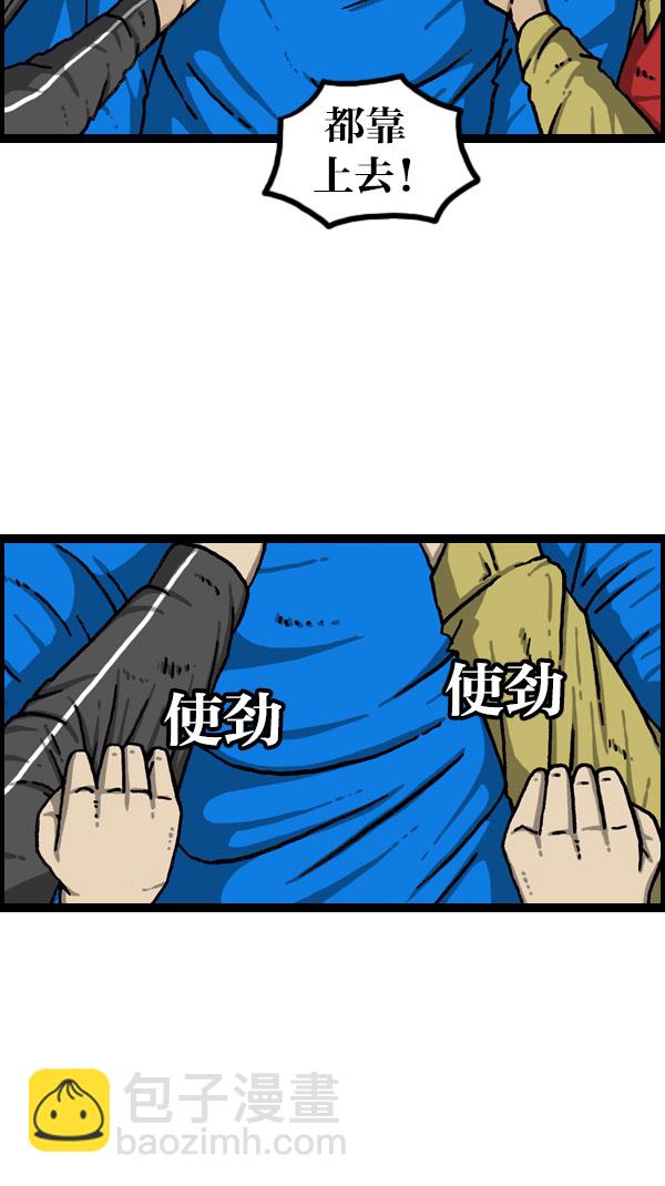 [第1076话] 巨人的生活17