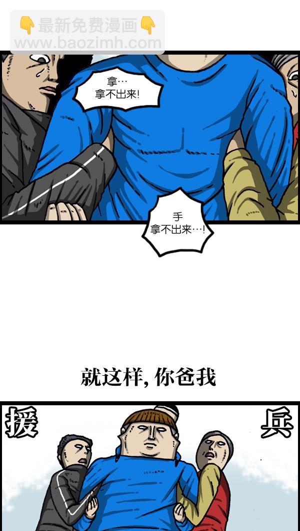 [第1076话] 巨人的生活18