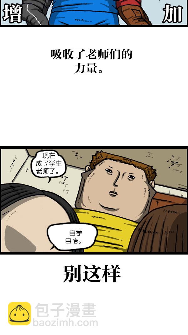 [第1076话] 巨人的生活19