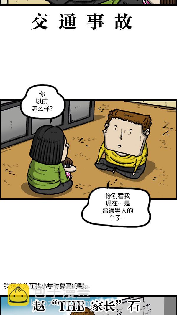[第1076话] 巨人的生活2