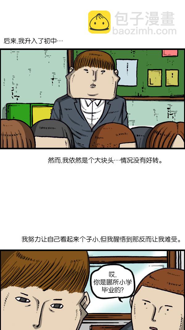 [第1076话] 巨人的生活20