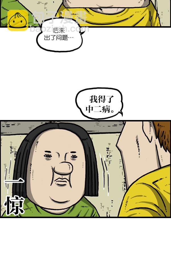 [第1076话] 巨人的生活23