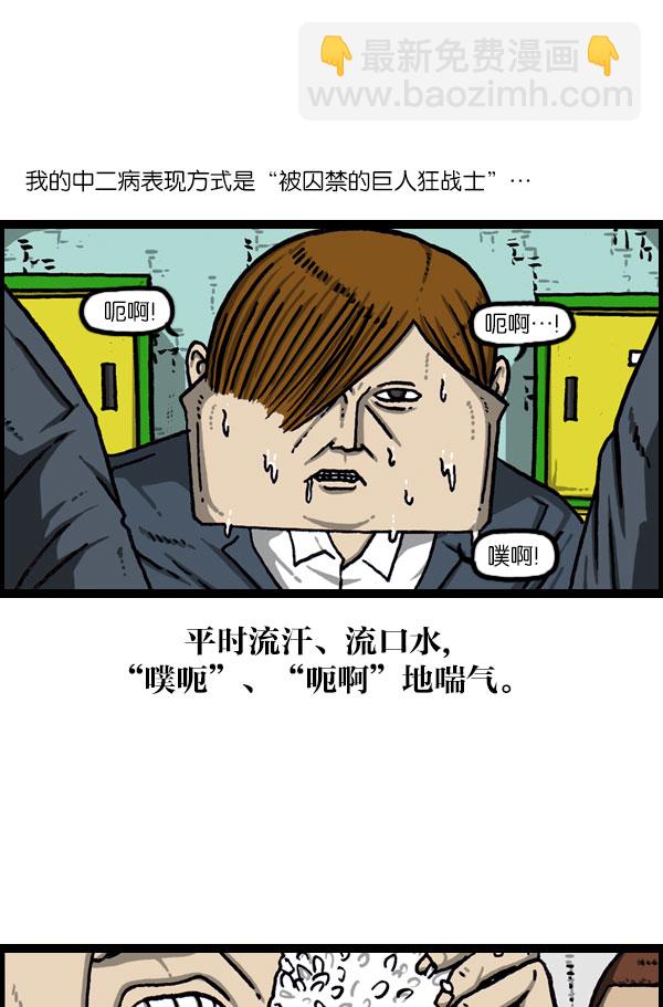 [第1076话] 巨人的生活24