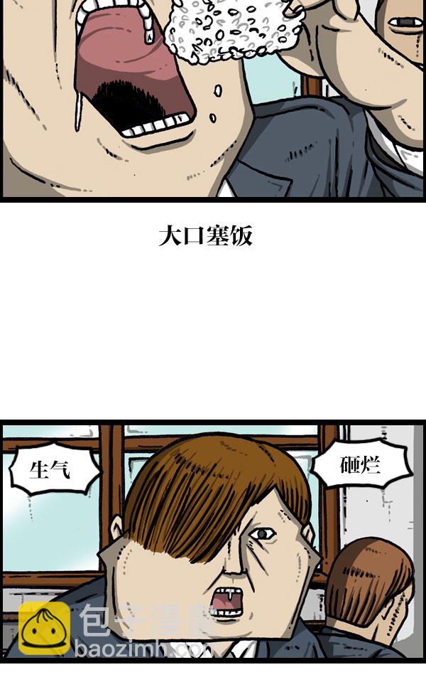 [第1076话] 巨人的生活25