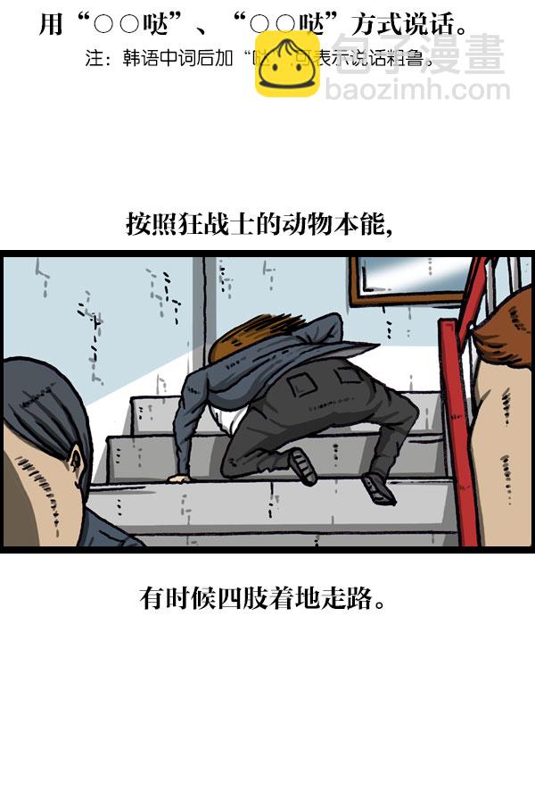 [第1076话] 巨人的生活26