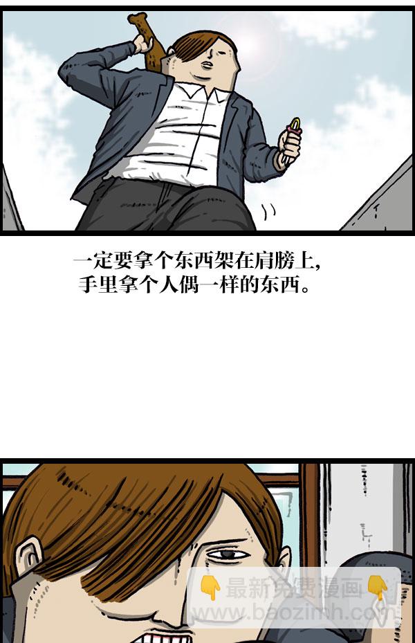[第1076话] 巨人的生活27