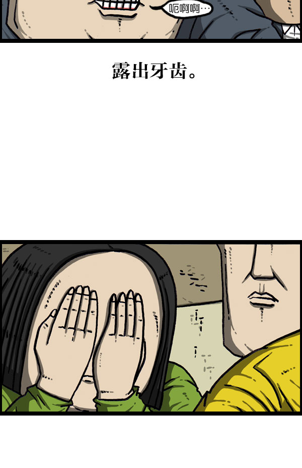 [第1076话] 巨人的生活28