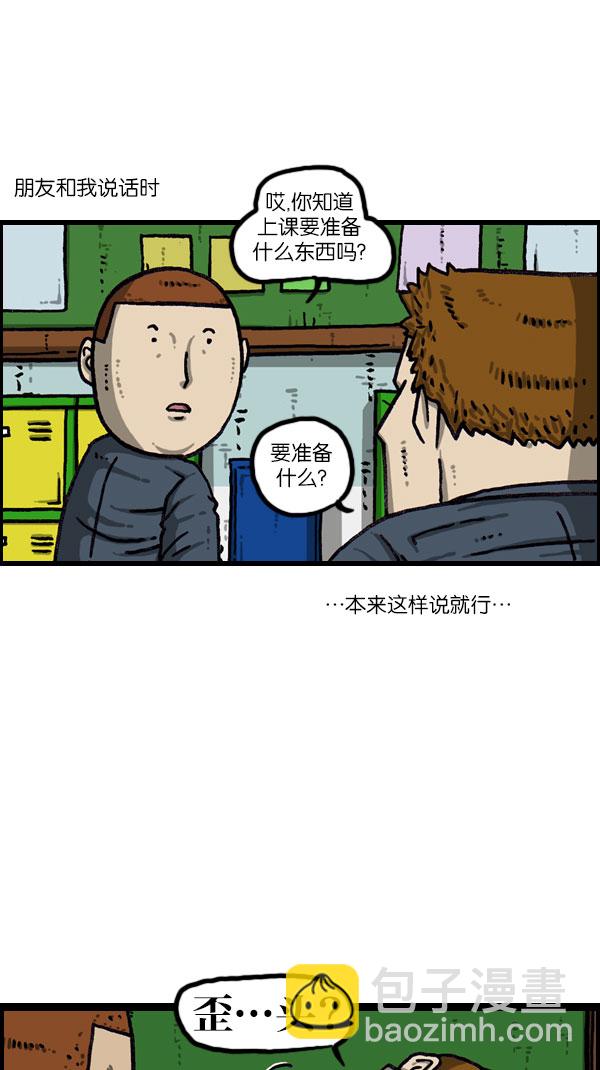 [第1076话] 巨人的生活29