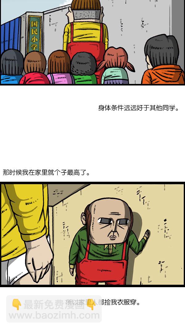 [第1076话] 巨人的生活3
