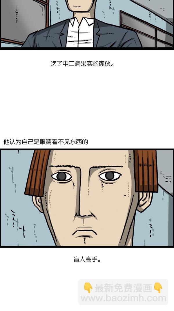 [第1076话] 巨人的生活32