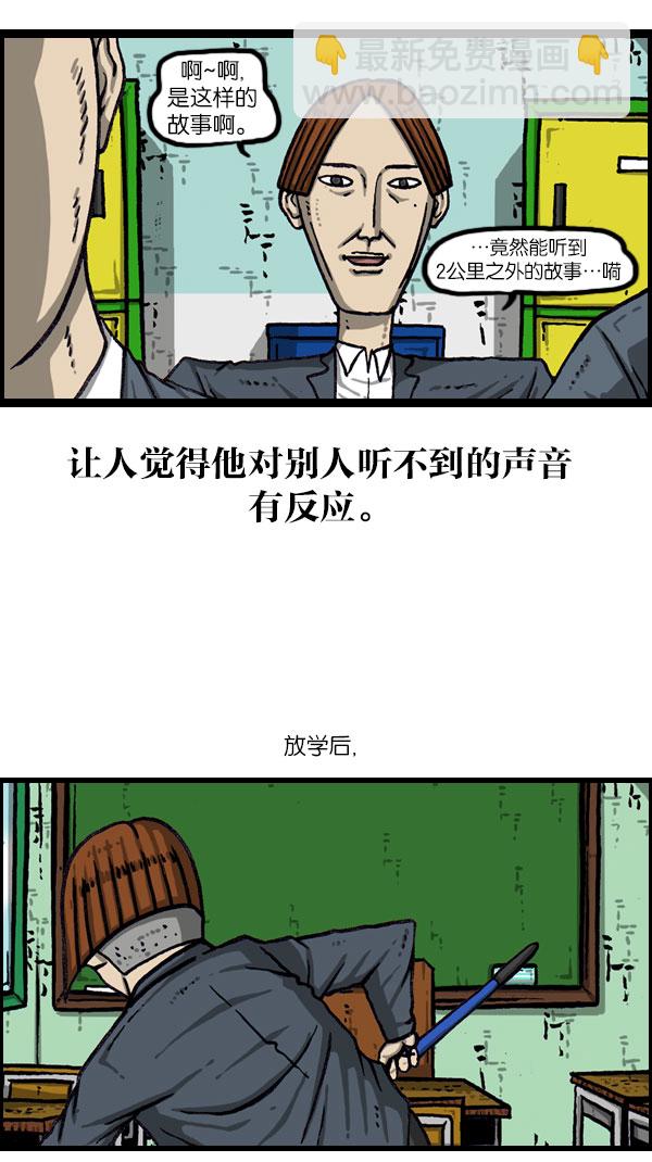 [第1076话] 巨人的生活35