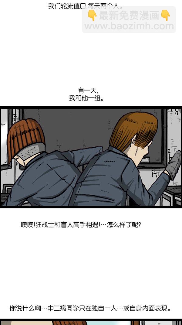 [第1076话] 巨人的生活36