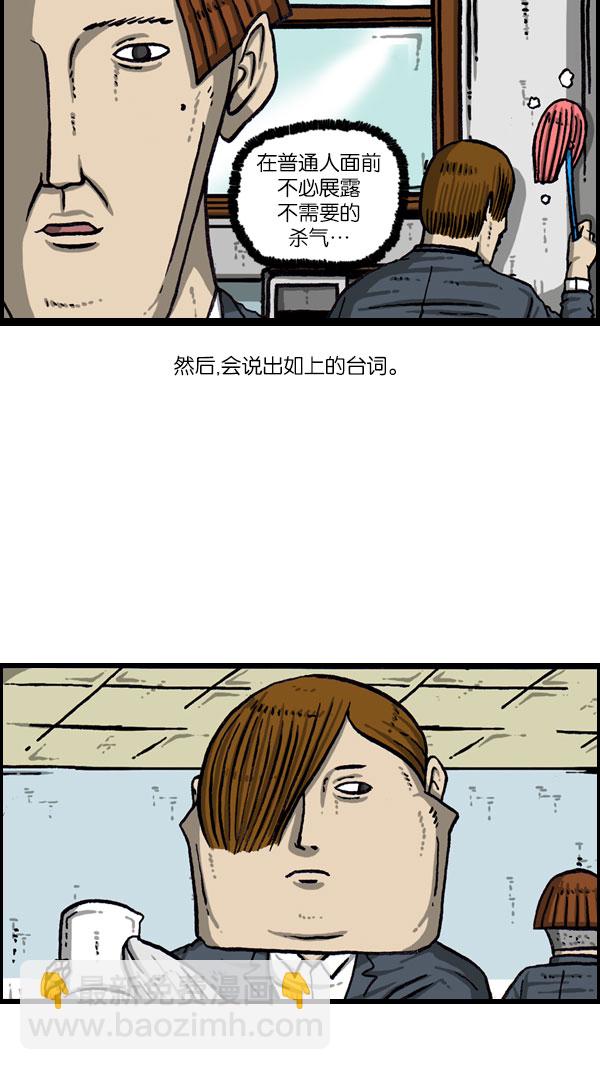 [第1076话] 巨人的生活37