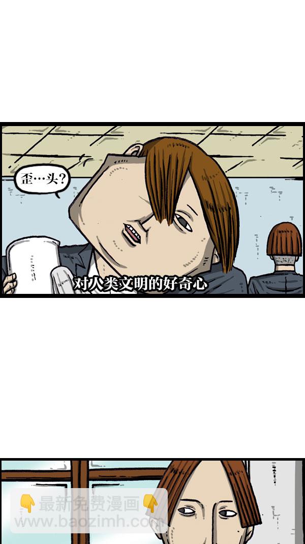 [第1076话] 巨人的生活38