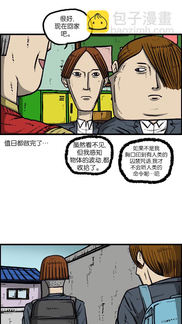 [第1076话] 巨人的生活40