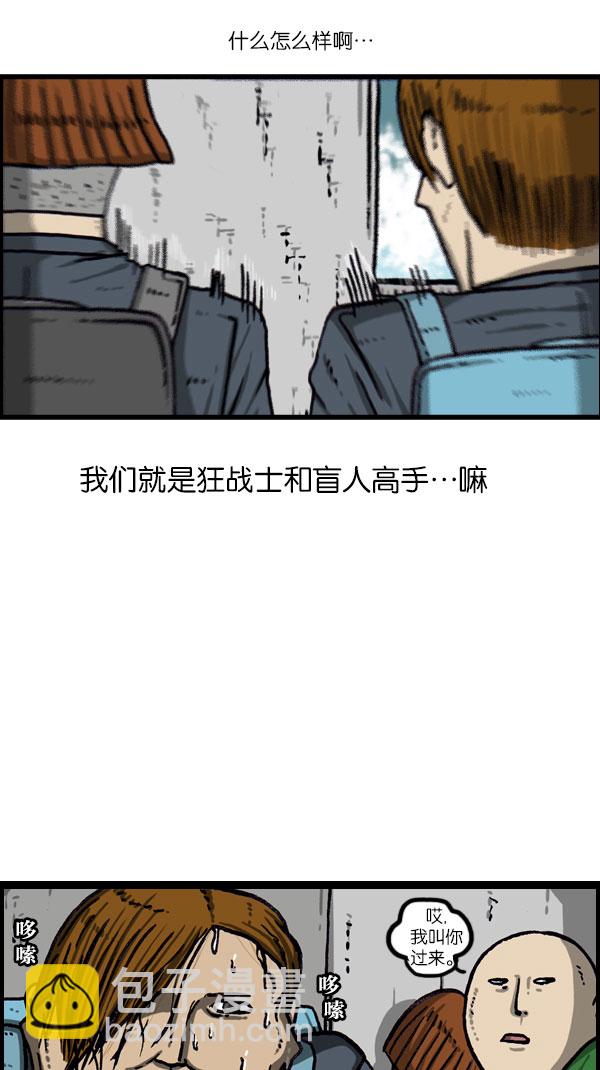 [第1076话] 巨人的生活42