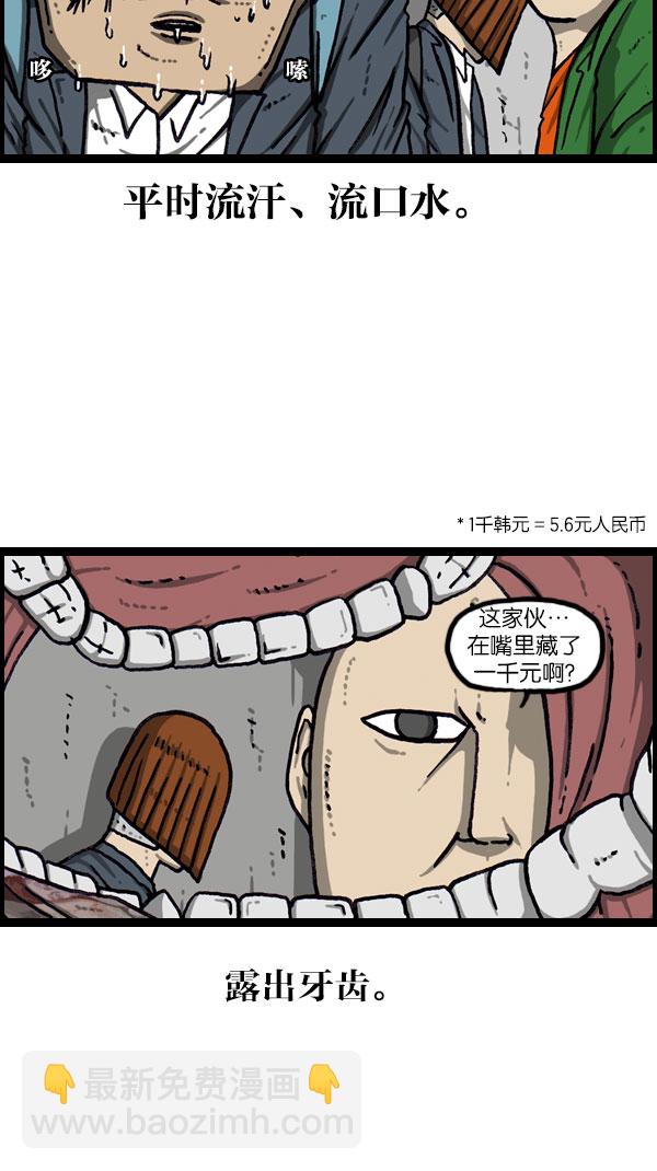 [第1076话] 巨人的生活43