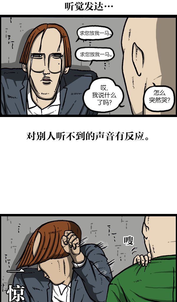 [第1076话] 巨人的生活46