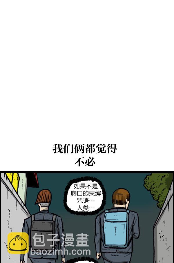 [第1076话] 巨人的生活48