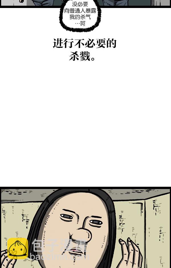 [第1076话] 巨人的生活53