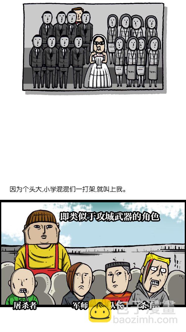 [第1076话] 巨人的生活6