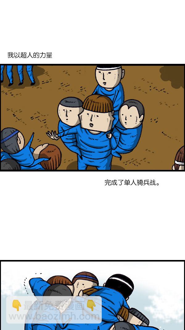 [第1076话] 巨人的生活9