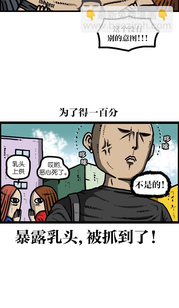 [第1099话] 纹身10