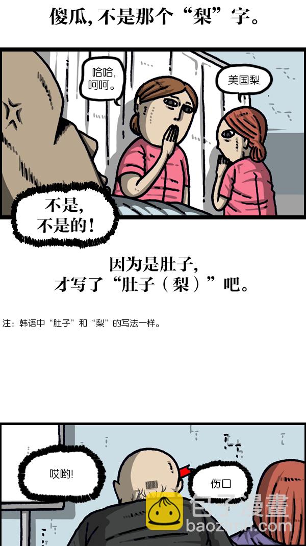 [第1099话] 纹身15