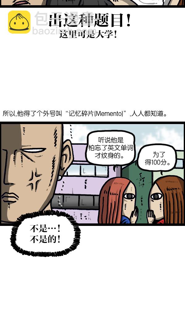 [第1099话] 纹身18