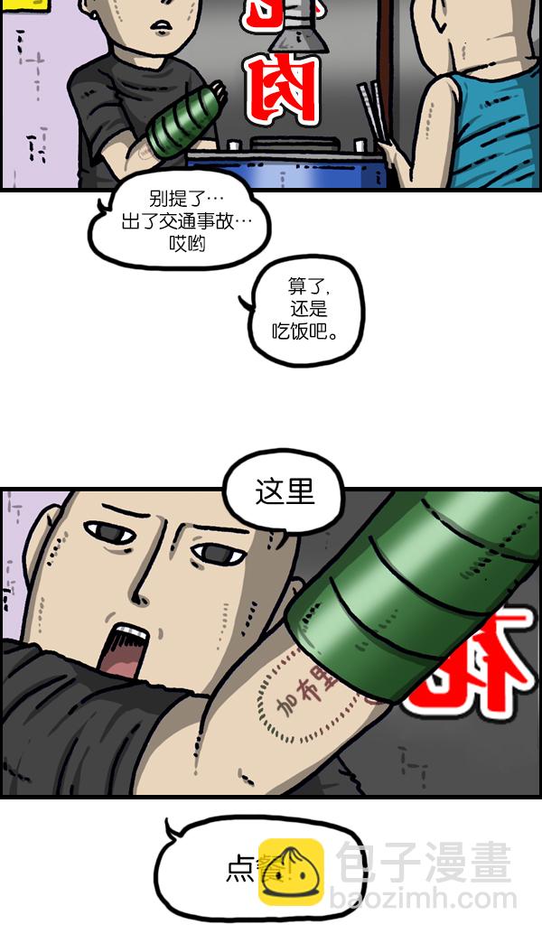 [第1099话] 纹身21