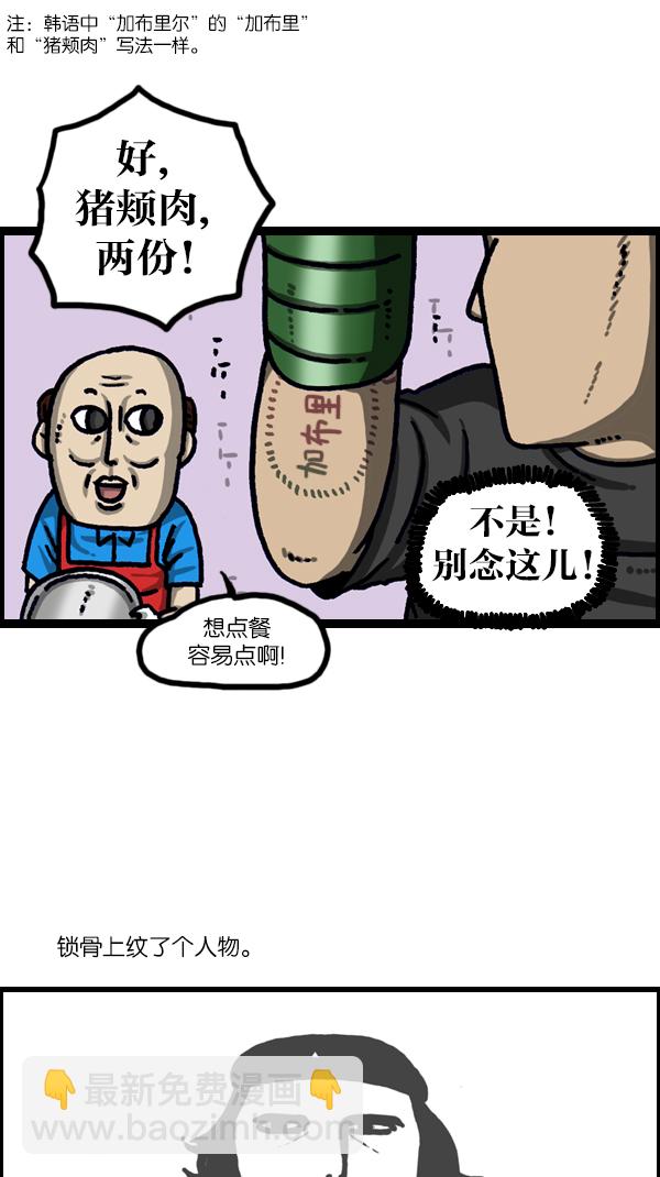 [第1099话] 纹身22